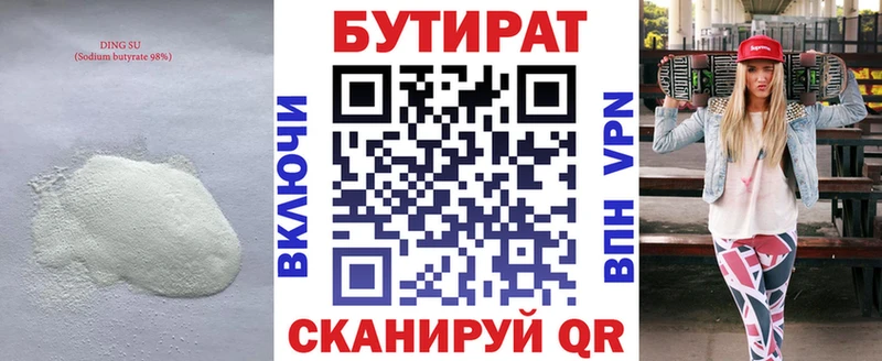 Бутират оксана  Купить где  Находка 