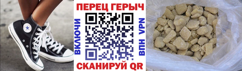 Героин герыч  Купить закладки  Находка 