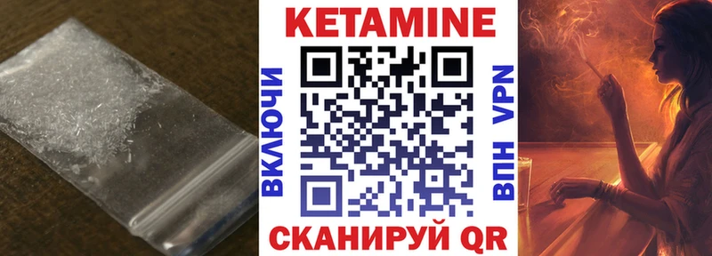 КЕТАМИН ketamine Находка