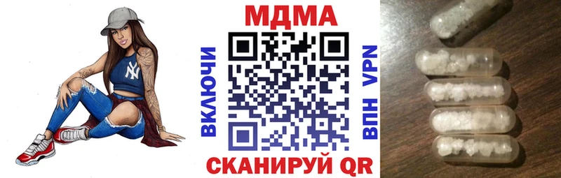 МДМА кристаллы  Купить где  Находка 