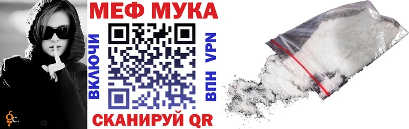 Мефедрон mephedrone  Купить закладки  Находка 