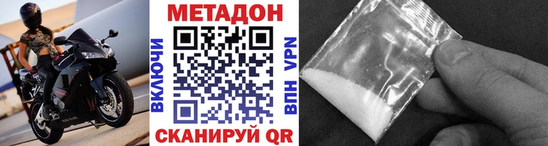 МЕТАДОН methadone  Купить где  Находка 